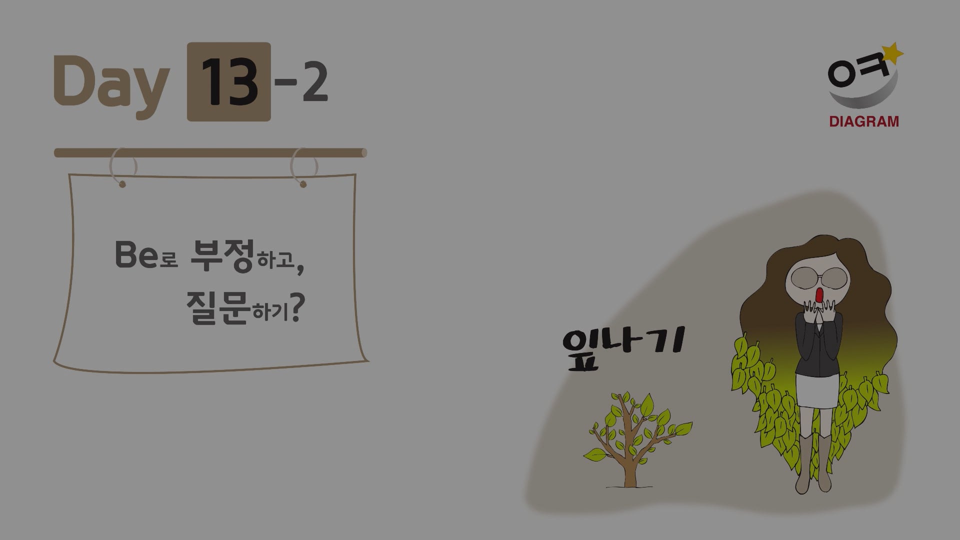 DAY13-2 썸네일