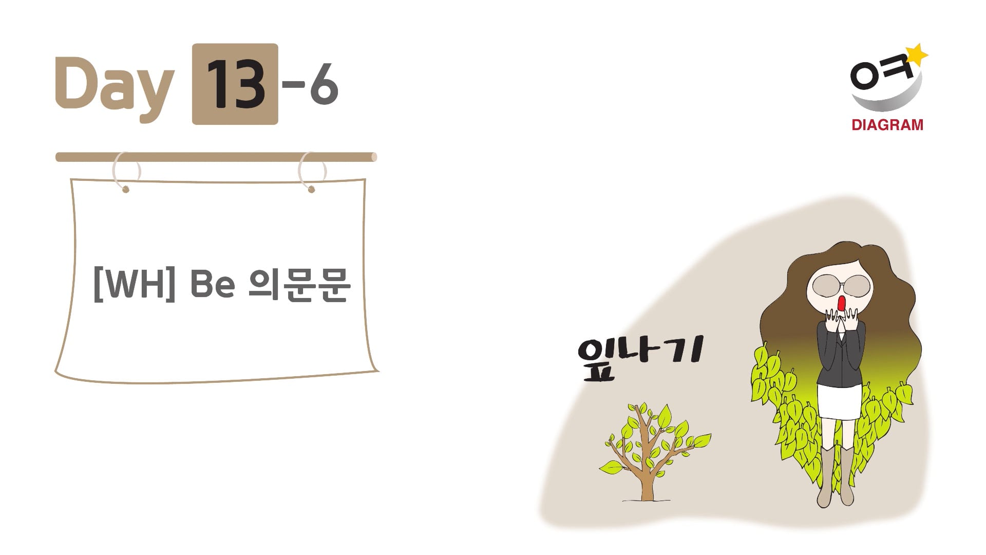 DAY13-6 썸네일