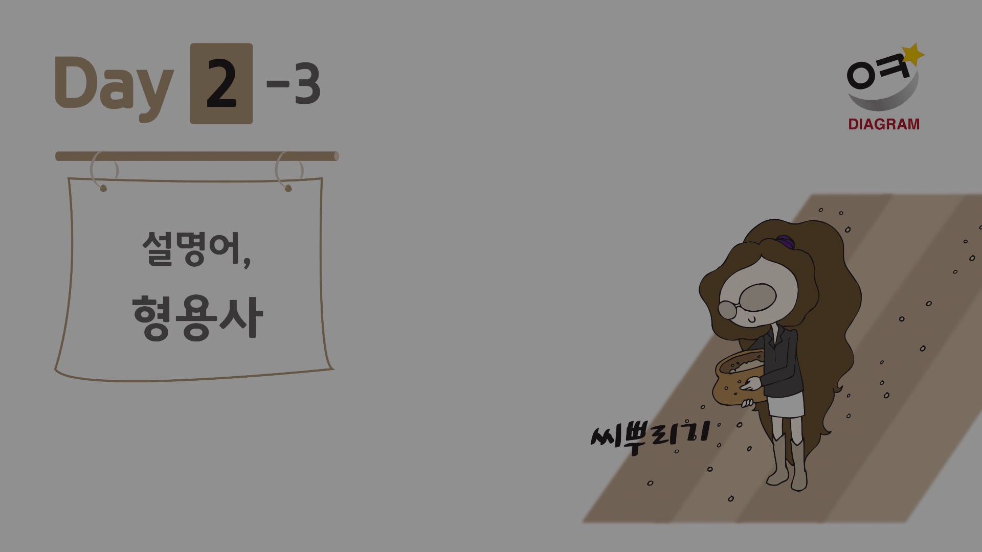 DAY2-3 썸네일
