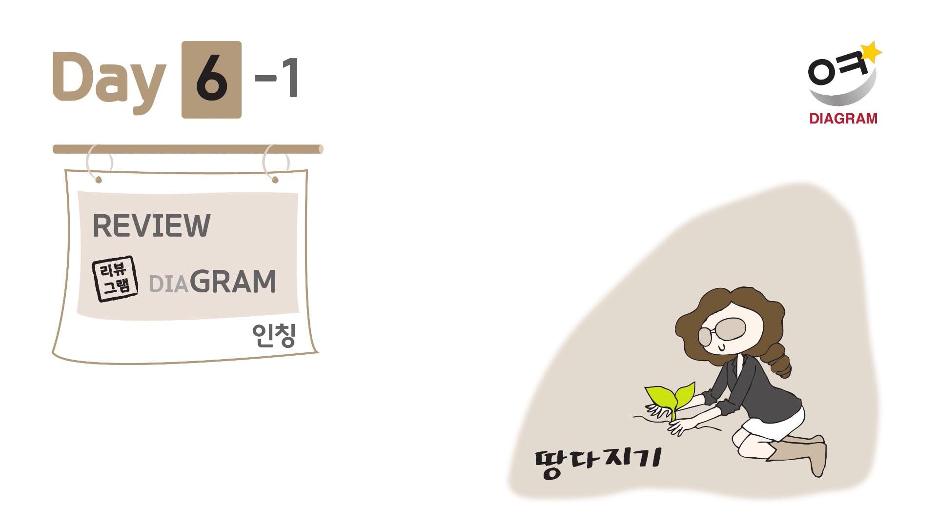 DAY6-1 썸네일