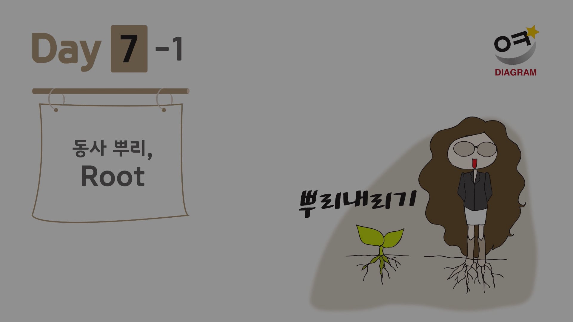 DAY7-1 썸네일