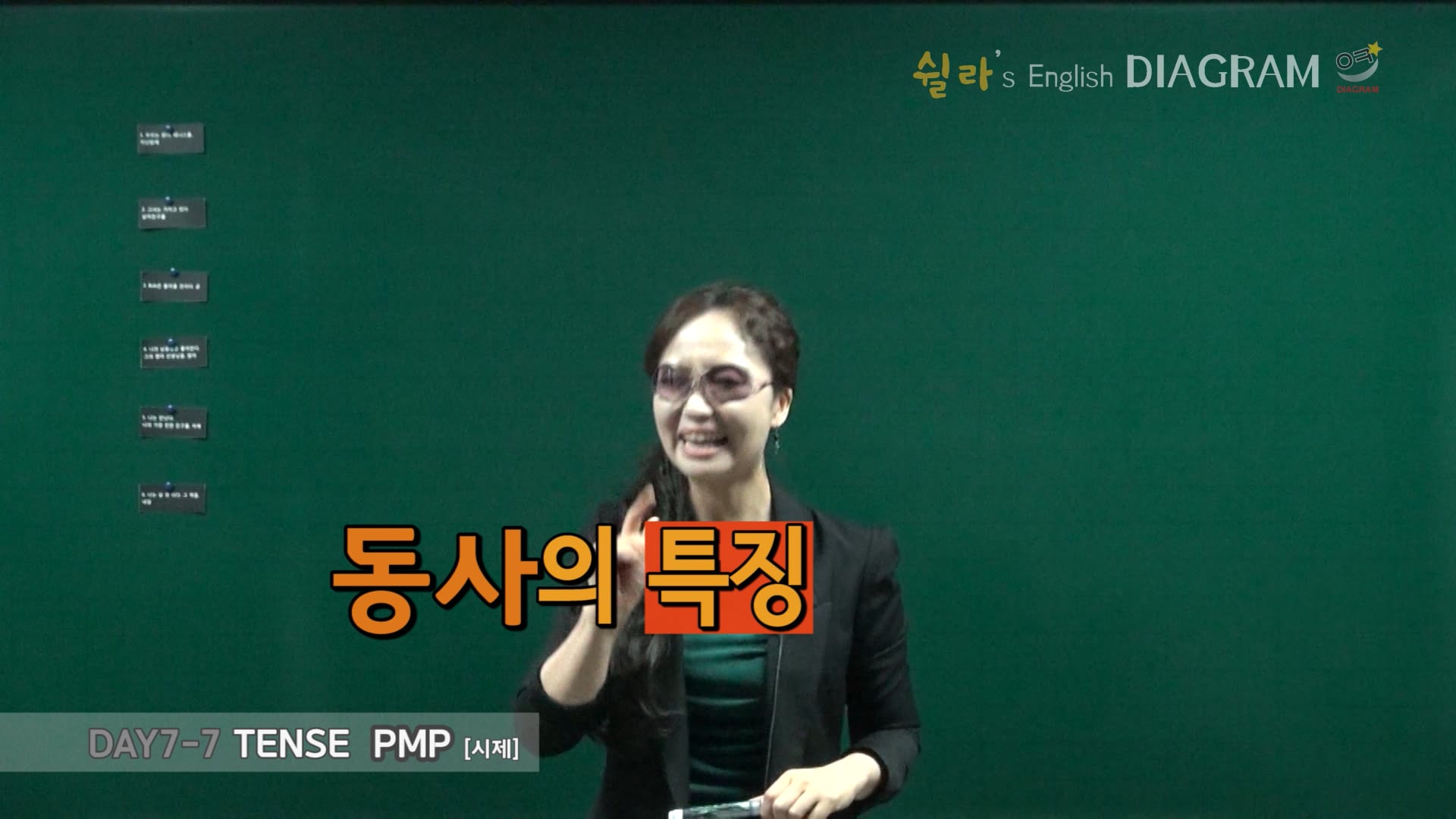 DAY7-7 썸네일